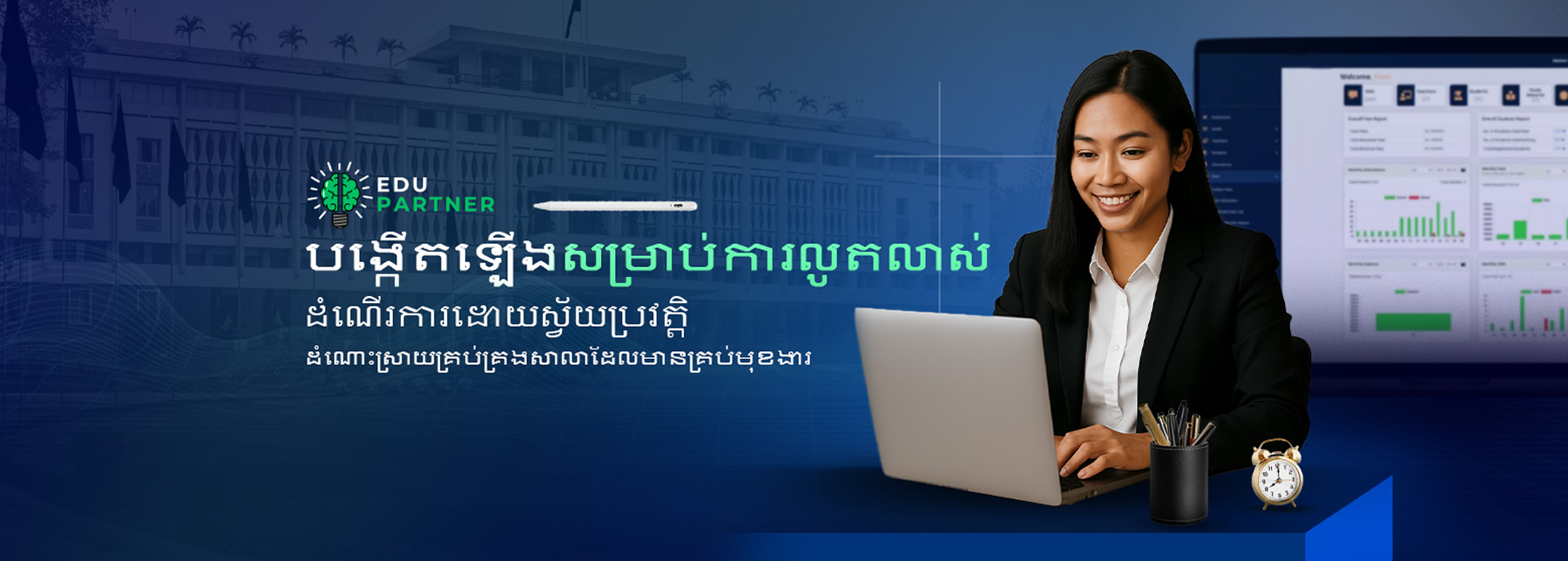 អំពីយើង